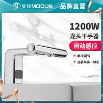 Mortons new induction faucet hand dryer faucet combination two-in-one fully automatic induction hand dryer