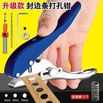 Flat and oblique hole punching pliers ecological edge banding woodworking hole punch round screw cap punching eye clip punching machine