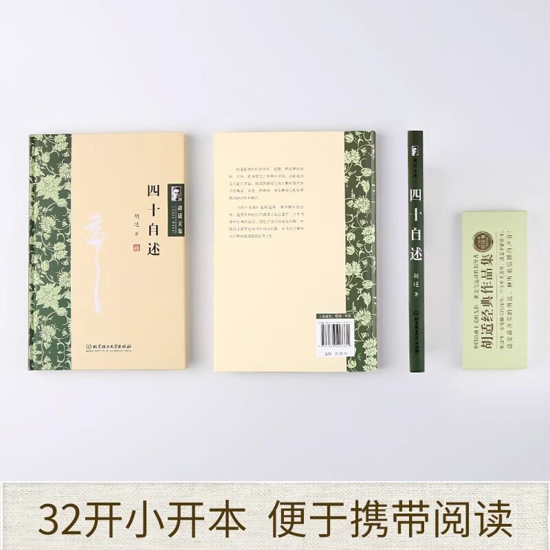 胡适文集全7册,如何影响你的读书生活?📚-中国哲学-淘宝好物网