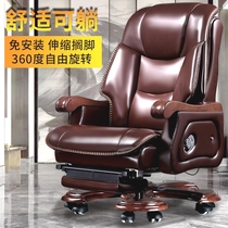 Boss chair business leather president office chair massage chair cowhide executive chair solid wood reclining computer chair home