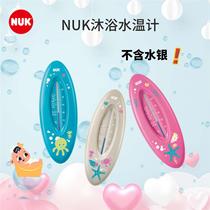 German imported NUK water thermometer baby bath household thermometer bathtub bathtub water thermometer measurement without mercury