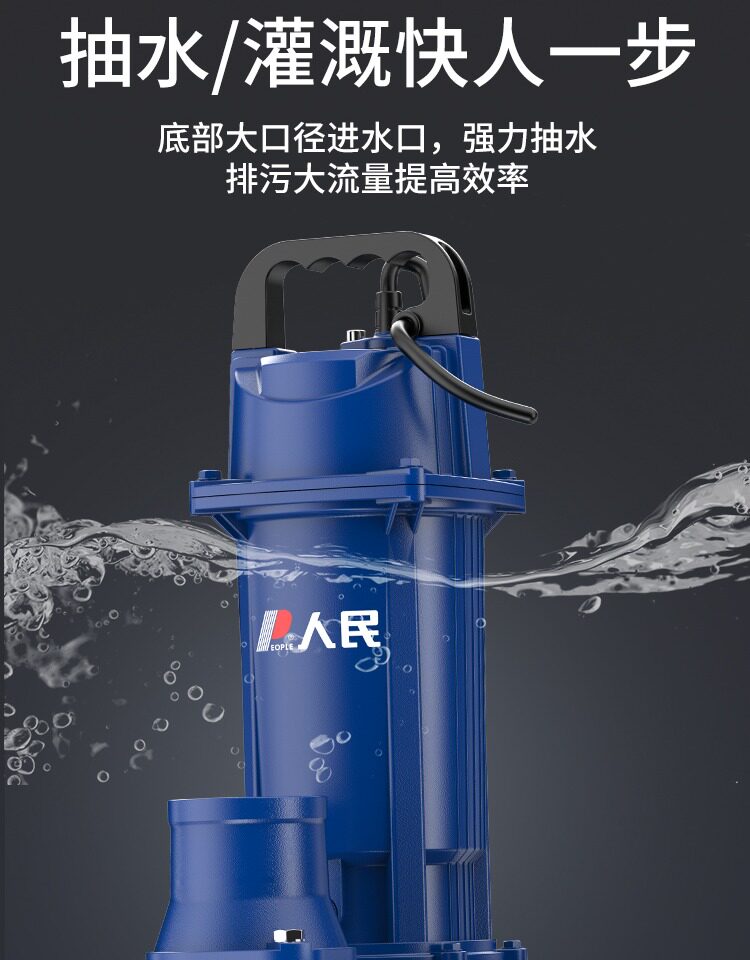 People's Brushless Dc Submersible Pump Household Battery Pump 24V48V Large Flow Irrigation Sewage Farmland Water Pump