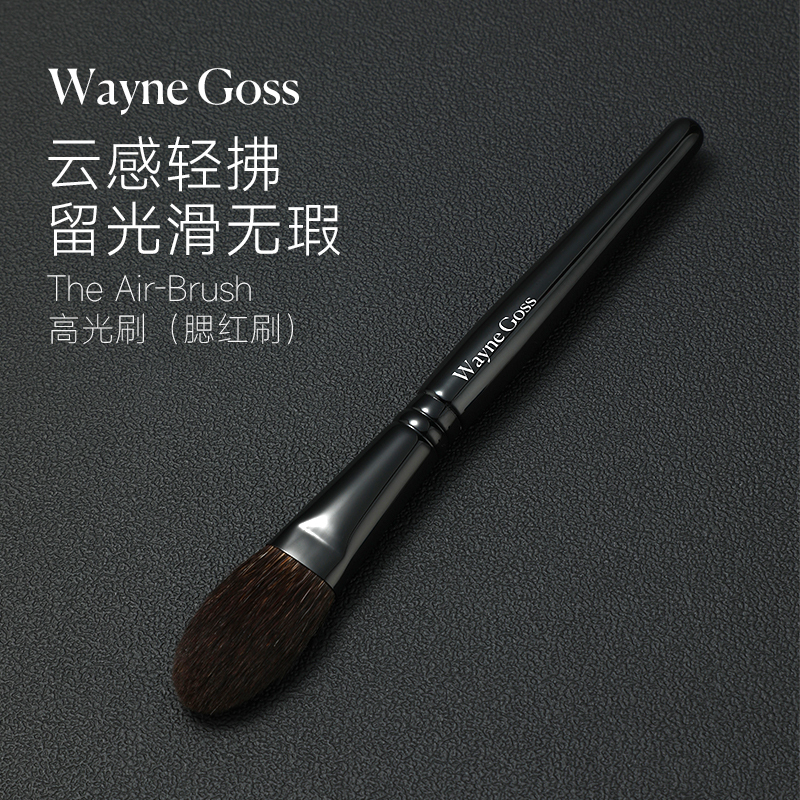 Wayne Goss Highlight Brush Air Brush Blush Brush Animal Hair Makeup Artist Special Soft Bristle Makeup Brush