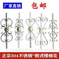 Authentic 304 stainless steel stair flower column handrail guardrail pole European decorative flower accessories balcony security column