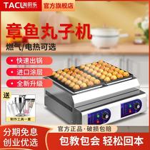 Taochule octopus meatball machine commercial electric fish ball oven grilled sausage machine all-in-one machine octopus meatball machine stall