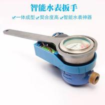 Smart water meter special wrench household water meter glass cover wrench plumber repair crescent round head wrench