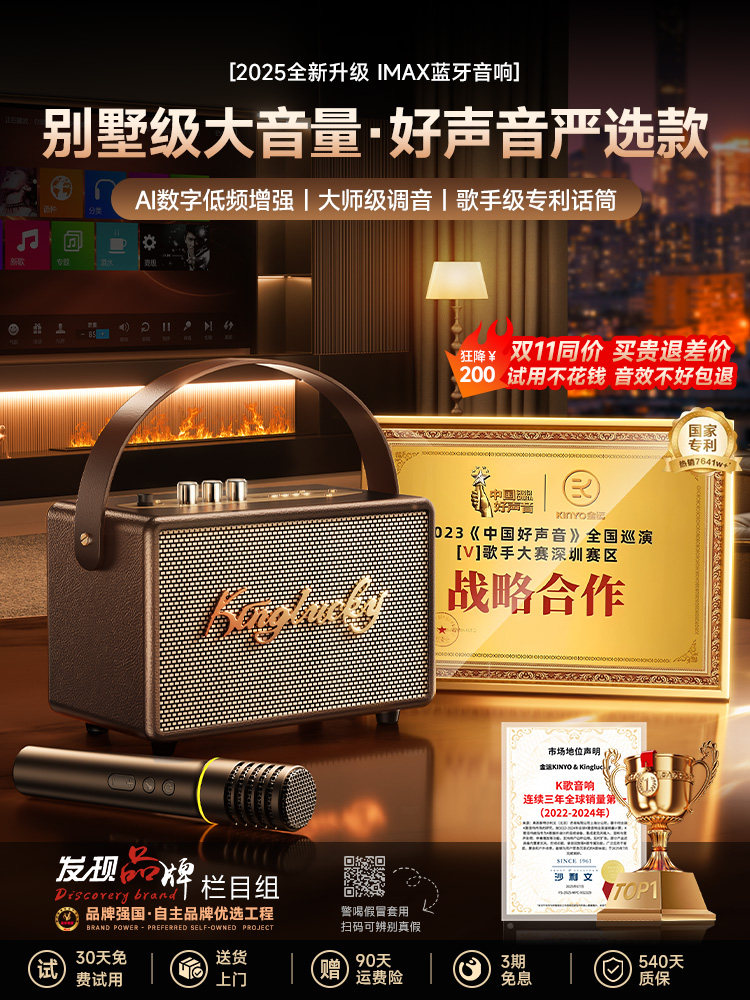 Jinyun S21 Microphone and Speaker Integrated Home Karaoke Bluetooth Speaker for Family Ktv Singing, Top Ten Brands