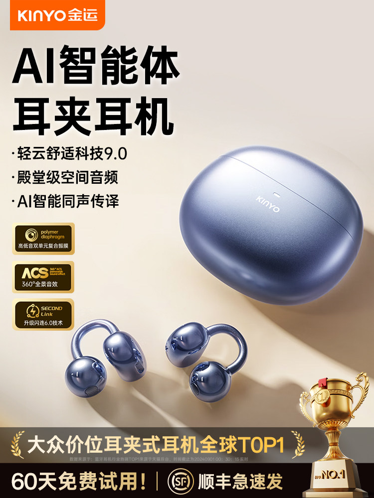 Ai Bluetooth Headset Wireless Bone Conduction Ear Clip Open Type Non-In-Ear 2025 New Model Suitable for Apple Sony Sony