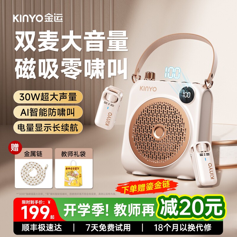 Kinyo Jin Yun M15 Wireless Lavalier Microphone Amplifier for Teachers, Suitable for Teaching, Microphone for Classes, Gift Kinyo Jin Yun M15 Wireless Lavalier Microphone Amplifier for Teachers, Suitable for Teaching, Microphone for Classes, Gift
