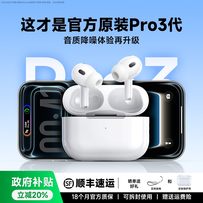 Huaqiangbei Bluetooth Earphones Airpods3Pro Wireless Active Noise Reduction 2026 Model Suitable for Apple with Government Subsidies