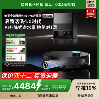 Consultation and get coupons zhuimi x50pro roller sweeper