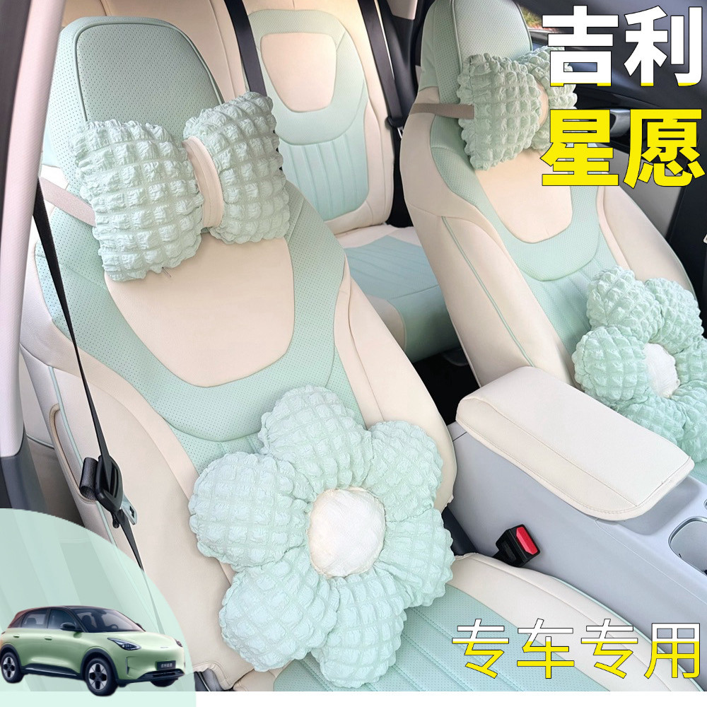 Подходит для чехла для сидений Geely Wishing Star 2026 года выпуска, полностью окруженного специальным чехлом для сидений four seasons, кожаная подушка автокресла Nappa