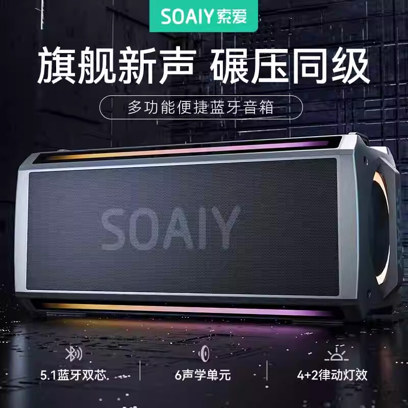 Soaiy Sony Ericsson Sh05 Bluetooth Speaker Super Subwoofer High-Power Home Party Universal Karaoke Speaker Soaiy Sony Ericsson Sh05 Bluetooth Speaker Super Subwoofer High-Power Home Party Universal Karaoke Speaker