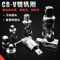 Sleeve adapter Conversion head Reducer head 1 4 3 8 1 2 inch universal joint quick wrench conversion joint