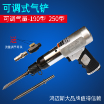 Air shovel pneumatic tools 250 pneumatic shovel air shovel pneumatic shovel powerful air hammer hammer head impact shovel 190 rust removal gun