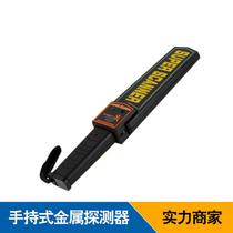 New MD-300B1 metal detector manufacturer direct sales detector