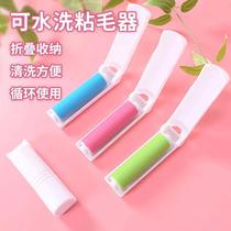 Mini portable hair stick remover to clean pet hair sticky hair removal artifact portable folding roller brush washable