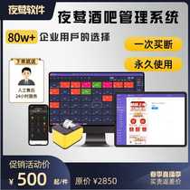 Nightingale Bar Management System