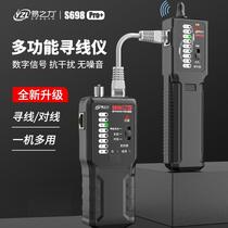 S698 wire hunter imported from Germany noise-free anti-interference network breakpoint detector live line patrol anti-burn test