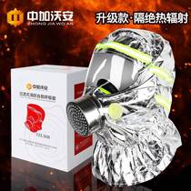 Household filtering fire self-rescue respirator smoke and gas protection equipment comprehensive 3C certification Zhongjia Wo safety cover fire escape