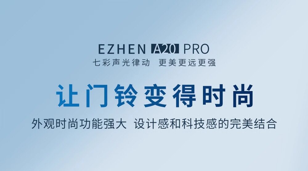 Видео домофон 门铃家用无线 线超远距离电子遥控门铃免插电入户叮咚门钟 钟老人呼叫器