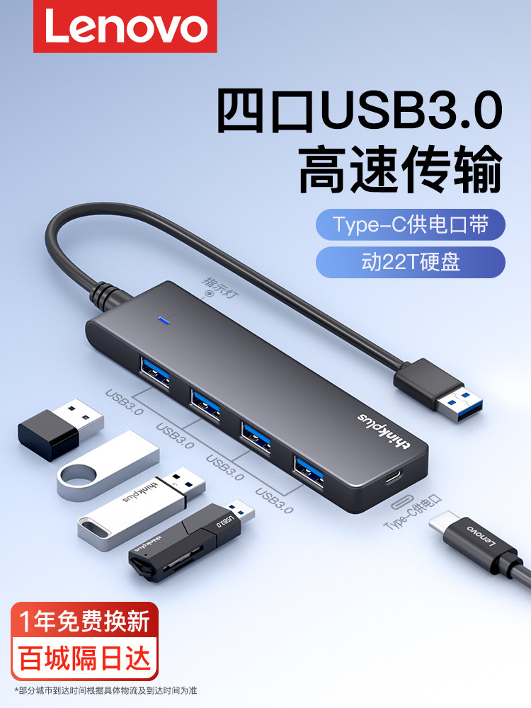 Lenovo USB Hub 3.0 Multi-Port USB Multi-Function Expander Multi-Interface Splitter External Hub for Huawei Apple Laptops Desktop Computers Mobile Phones Tablets iPad Extension Hub