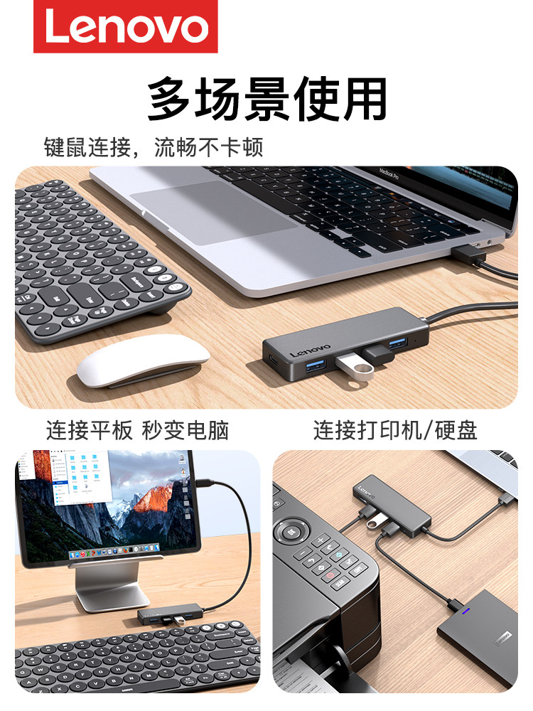 Lenovo USB Hub 3.0 Multi-Port Splitter Adapter Type-C Extender Suitable for Apple Mac Huawei Xiaomi Laptops Desktop Multi-Interface Extension Hub