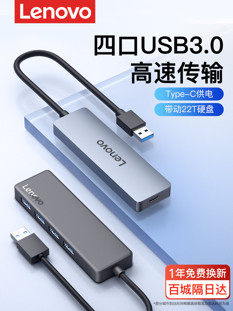 Lenovo USB Hub 3.0 Multi-Port Splitter Adapter Type-C Extender Suitable for Apple Mac Huawei Xiaomi Laptops Desktop Multi-Interface Extension Hub