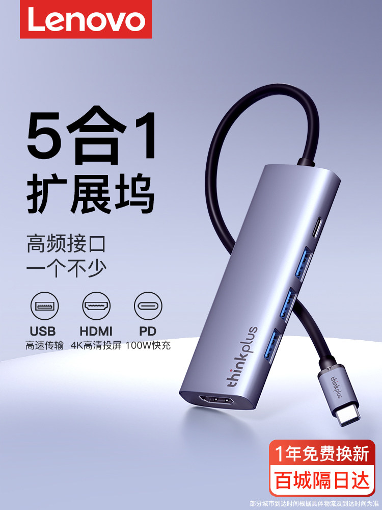 Lenovo Type-C Docking Station Multi-Port HDMI Interface Expansion USB Hub Screen Projection Converter Suitable for Apple MacBook Huawei Laptops Tablets iPad Docking Station