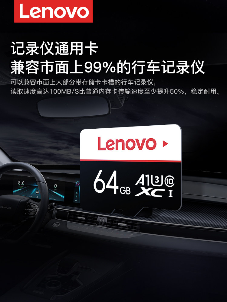 Lenovo Memory Card 64g Driving Recorder Storage Card Tf Card 32g Surveillance Camera Switch Mobile Phone Sd Card