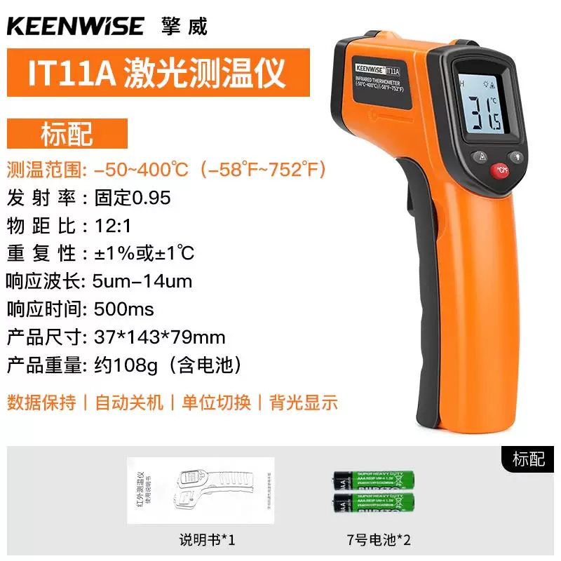 Highly precise thermometer, temperature measurement