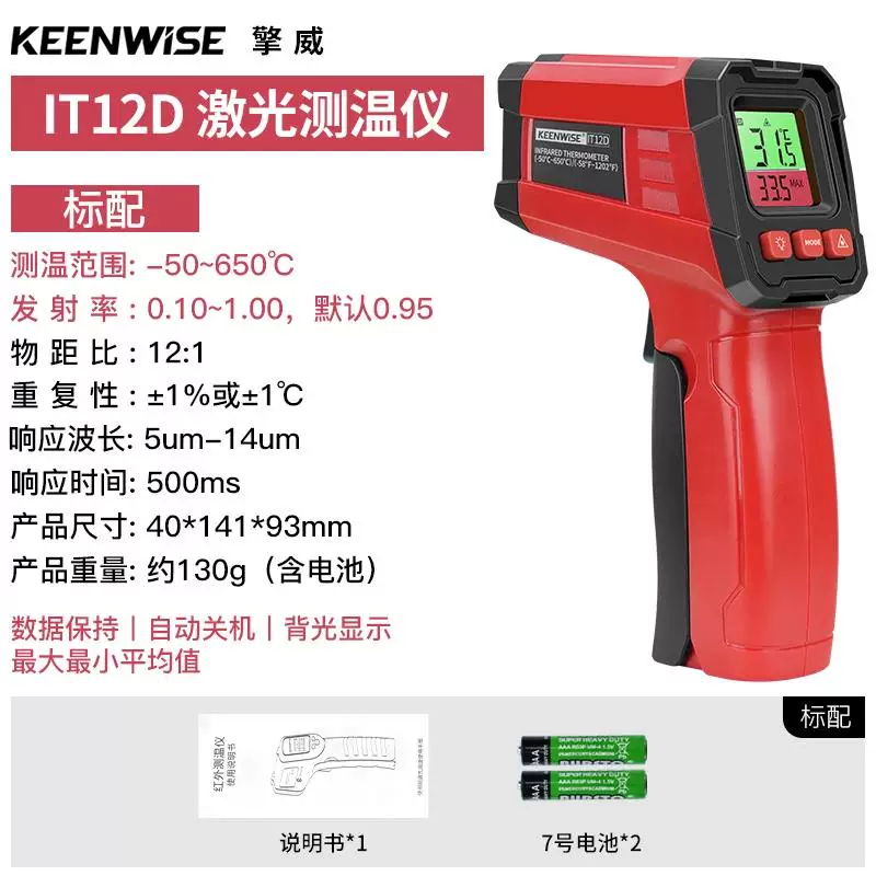 Highly precise thermometer, temperature measurement