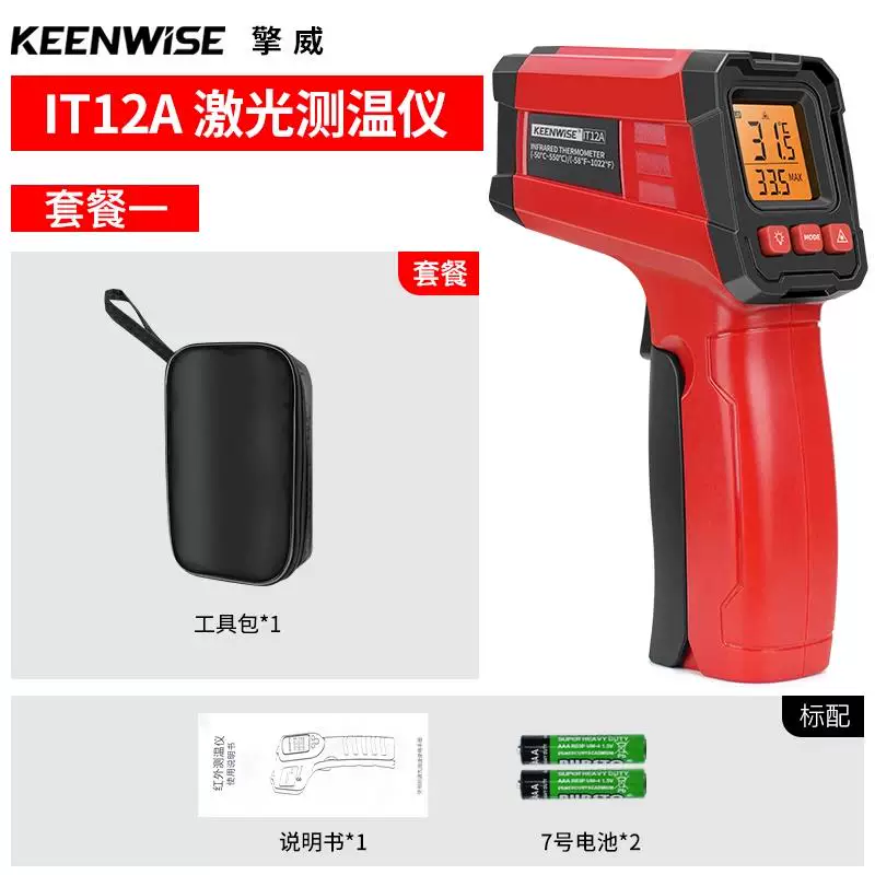 Highly precise thermometer, temperature measurement