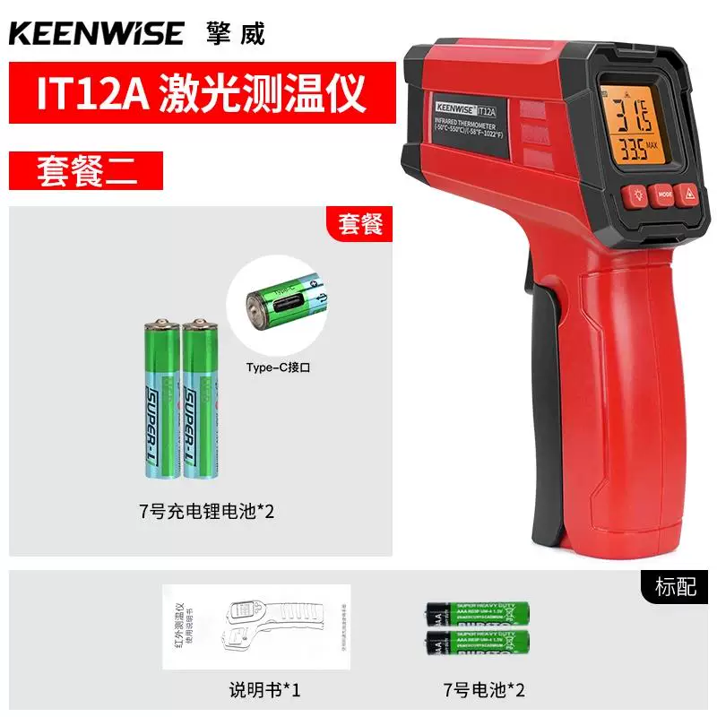 Highly precise thermometer, temperature measurement