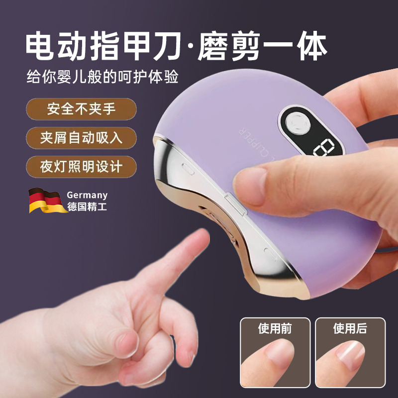 New Electric Nail Clippers Imported from Germany, Fully Automatic, Dual-Purpose for Hands and Feet, Silent with Light, Suitable for Infants and Young Children