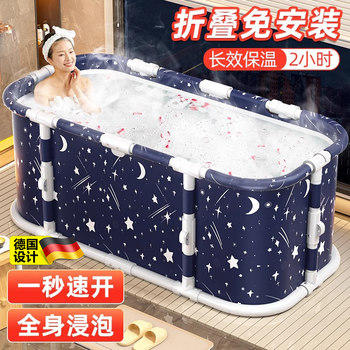 German Folding Bath Tub for Adults, Home Use Bath Tub, Adult Winter Soaking Tub, Autumn and Winter Full-Body Bath Tub, Bathtub
