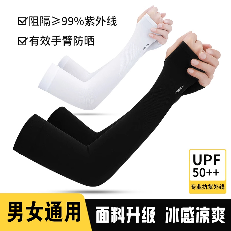 Ice Silk Sun Protection Sleeves for Women, Uv Protection Sun Protection Ice Sleeves, Arm Driving Gloves for Men, White Gloves Ice Silk Sun Protection Sleeves for Women, Uv Protection Sun Protection Ice Sleeves, Arm Driving Gloves for Men, White Gloves