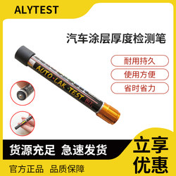 Automobile coating thickness testing pen magnetic paint surface paint film tester paint magnet tensile paint meter