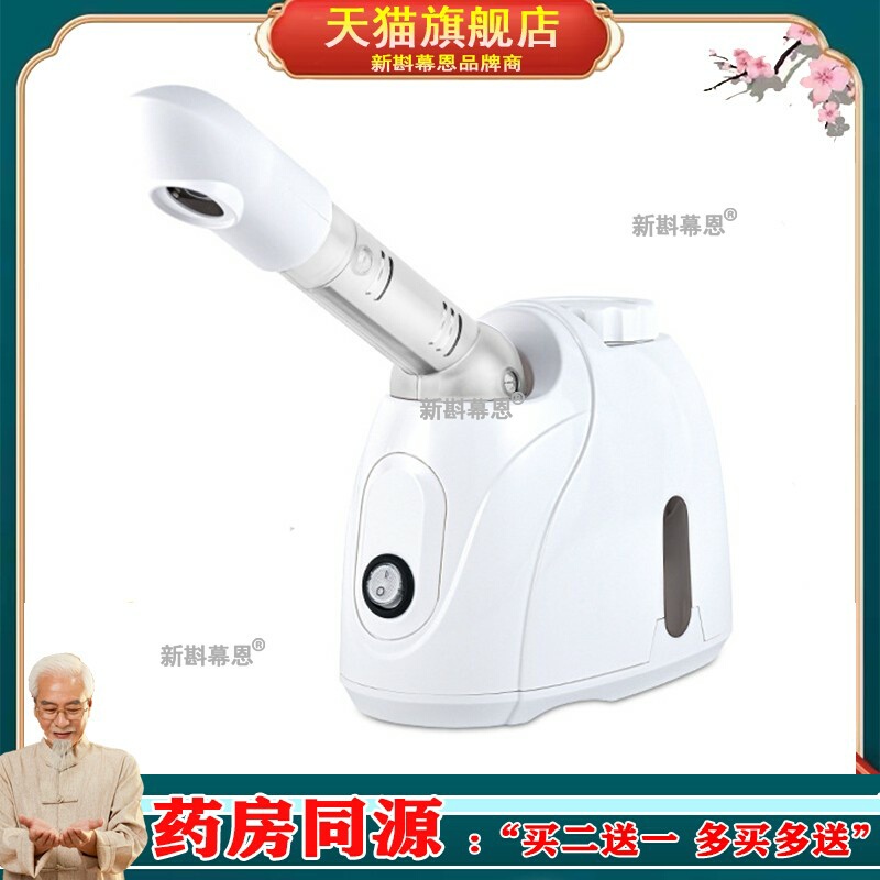 Nasal Steamer, Hot Steam Machine, Nasal and Facial Misting Device, Chinese Herbal Steaming Device, Children's Nasal Steaming Device Nasal Steamer, Hot Steam Machine, Nasal and Facial Misting Device, Chinese Herbal Steaming Device, Children's Nasal Steaming Device