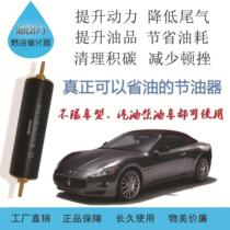 Model C reduces exhaust gas fuel saver fuel catalytic converter improves power saves fuel consumption cleans carbon deposits