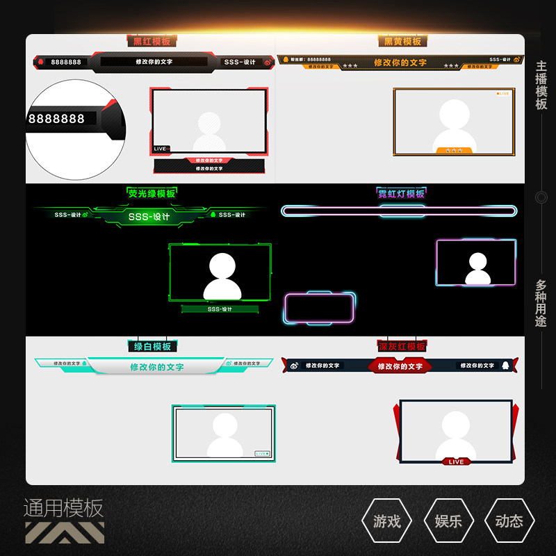 OBS Universal Template Border Design Transparent Interface in Live Room Dynamic Jedi Survival Anchor Small Advertisement