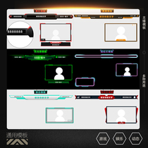 OBS universal template border design live broadcast room transparent interface dynamic Jedi survival anchor small advertisement