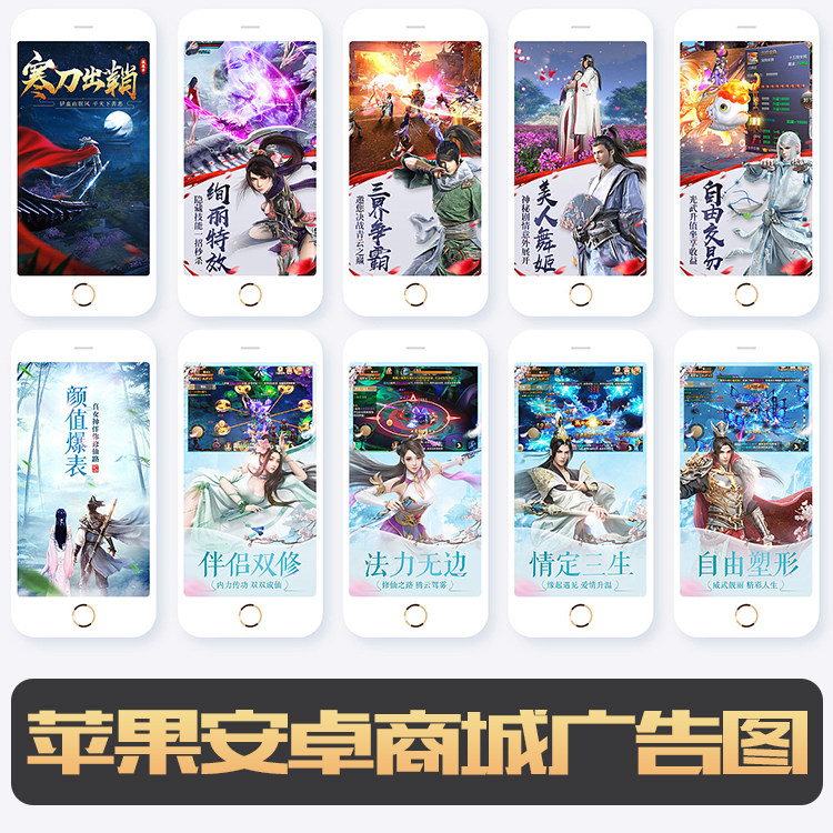Apple ios Android Android Store Mobile APP Game Advertising Poster banner Website Promotional Map