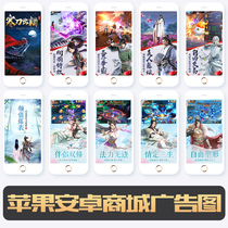 Apple ios Android Android Store mobile APP game advertising poster banner website publicity map