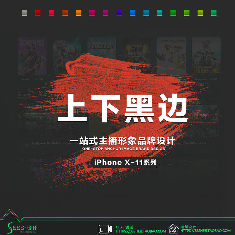 OBS Dynamic Game Anchor the glory of the king Template Peace Elite Transparent Border Black Edge Live Background