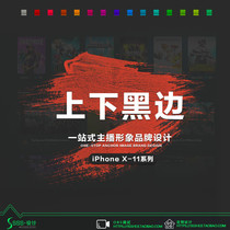 OBS dynamic game anchor King glory template peace elite transparent border up and down black border live background