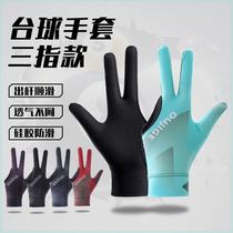 Professional billiards gloves thin three-finger breathable professional high-end anti-slip fingerless table tennis gloves for men