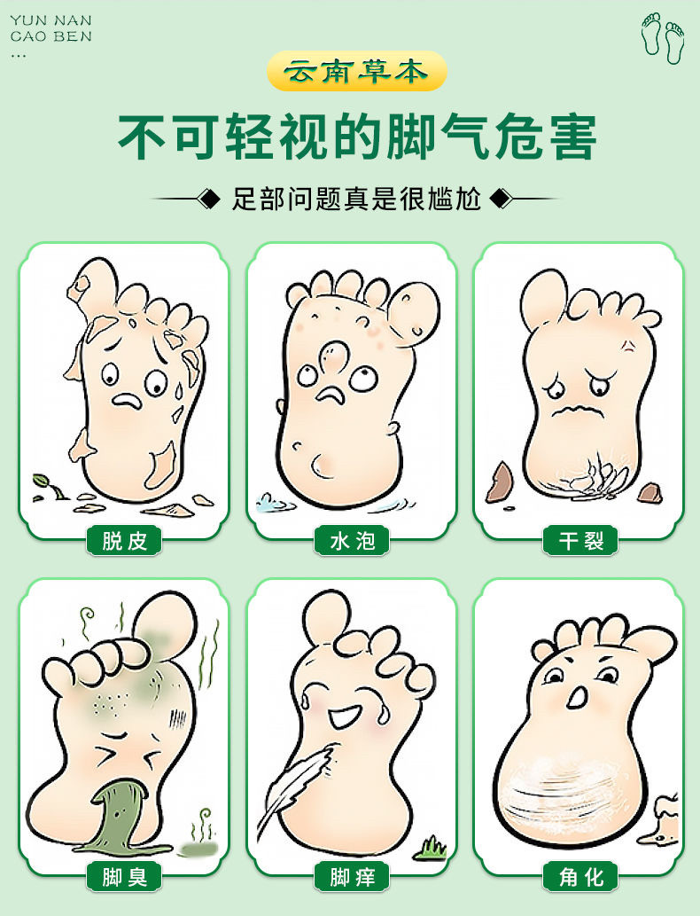 脚臭脚痒不再怕!硫磺脚气王,老牌子上海硫磺止痒抑菌软膏,拯救你的脚丫子!-足部磨砂膏-淘宝好物网