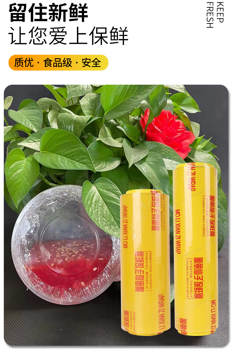 Bulk Wholesale Fresh-Keeping Cling Film Commercial Large Roll Food Grade Household PVC Fruit Kitchen Wrap Lisianzi Beauty Salon Use