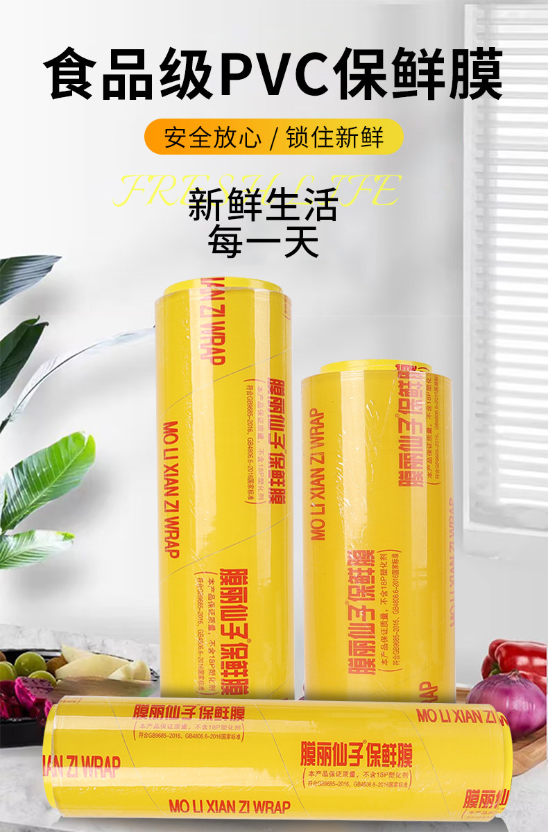 Bulk Wholesale Fresh-Keeping Cling Film Commercial Large Roll Food Grade Household PVC Fruit Kitchen Wrap Lisianzi Beauty Salon Use